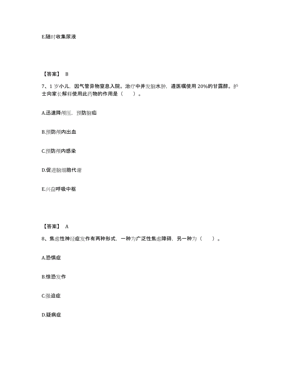 备考2025北京市房山区岳各庄乡卫生院执业护士资格考试通关题库(附答案)_第4页