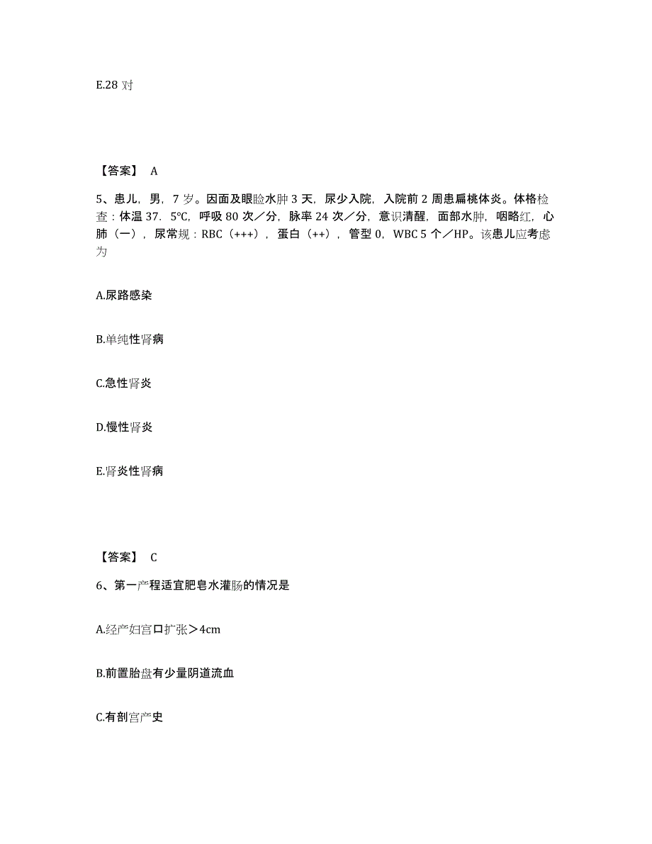 备考2025浙江省金华市中医骨伤医院执业护士资格考试提升训练试卷A卷附答案_第3页