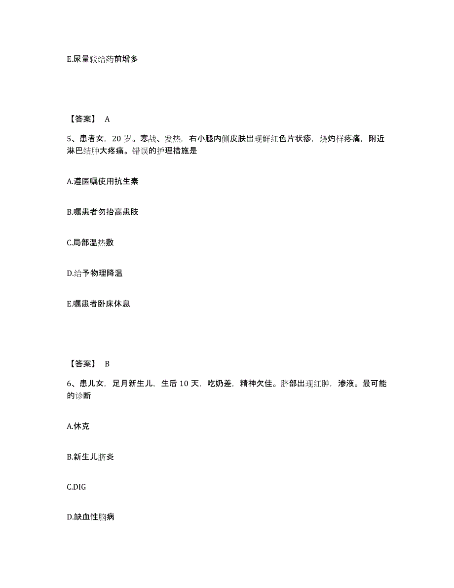 备考2025四川省德阳市妇幼保健院德阳市旌阳区妇幼保健院执业护士资格考试模拟考试试卷B卷含答案_第3页