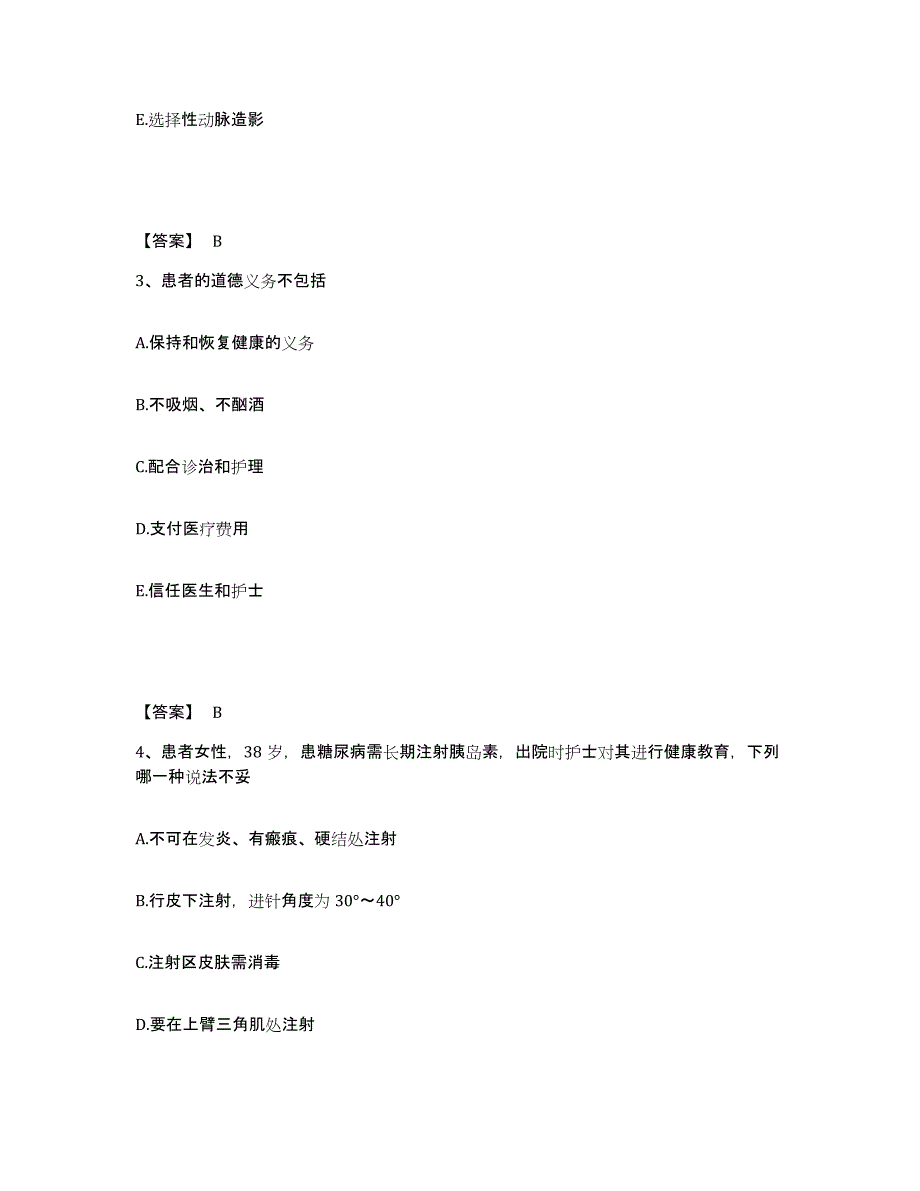 备考2025江西省乐安县国营七二一矿职工医院执业护士资格考试通关试题库(有答案)_第2页