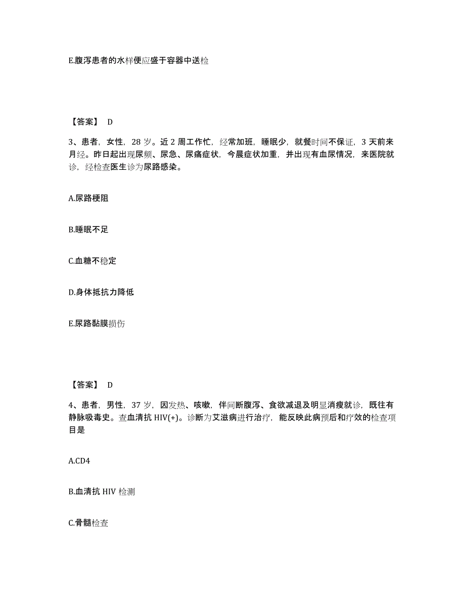 备考2025四川省邛崃市妇幼保健院执业护士资格考试通关提分题库及完整答案_第2页