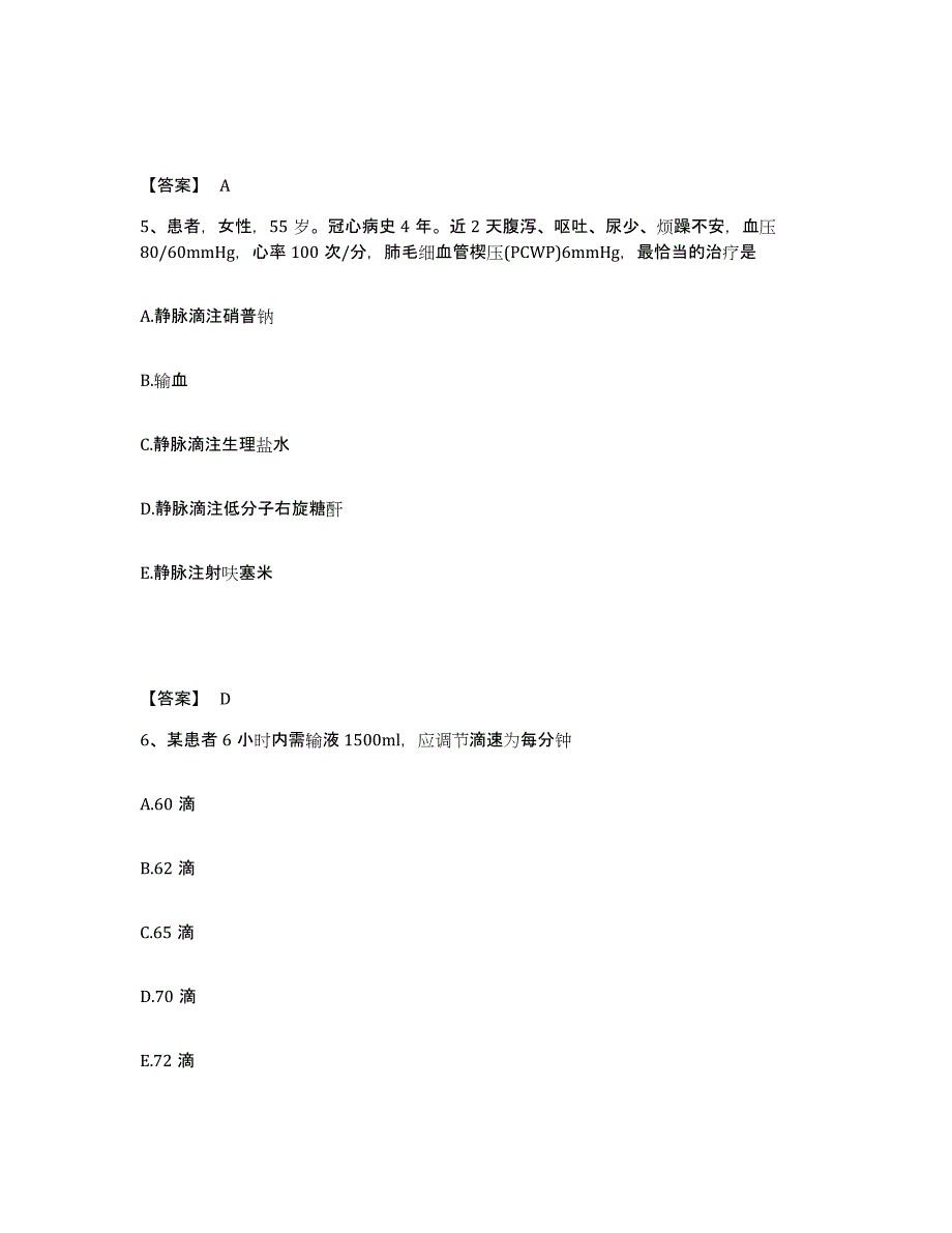 备考2025四川省成都市第二人民医院成都市红十字医院执业护士资格考试通关考试题库带答案解析_第3页