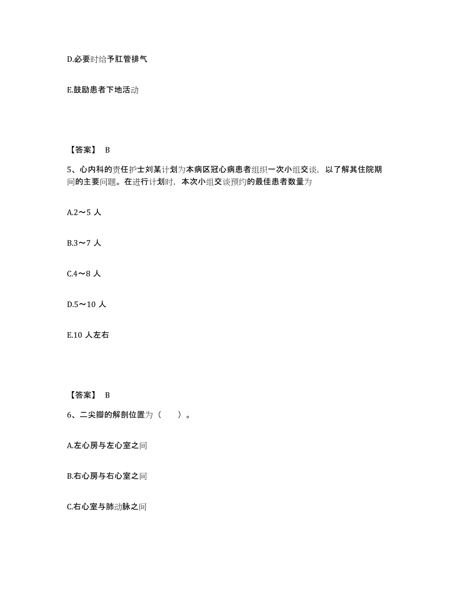 备考2025四川省乐山市大渡河水运局职工医院执业护士资格考试押题练习试卷B卷附答案_第3页