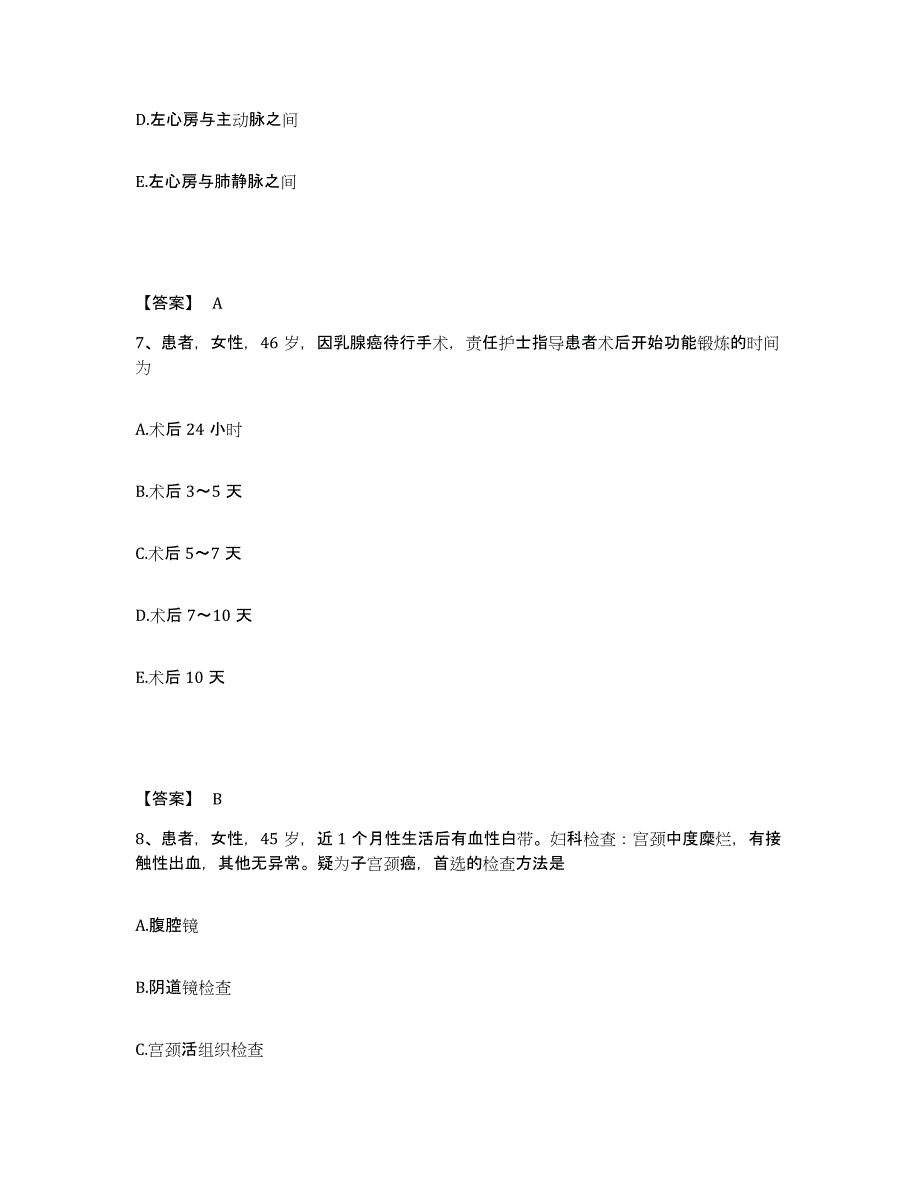 备考2025四川省乐山市大渡河水运局职工医院执业护士资格考试押题练习试卷B卷附答案_第4页