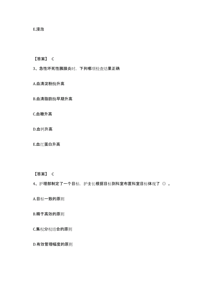 备考2025云南省泸水县妇幼保健站执业护士资格考试提升训练试卷B卷附答案_第2页