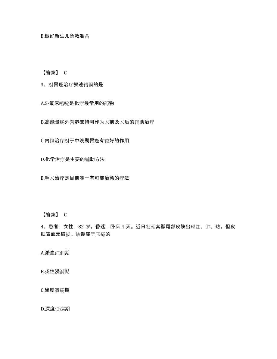 备考2025四川省达州市达县妇幼保健院执业护士资格考试模拟预测参考题库及答案_第2页