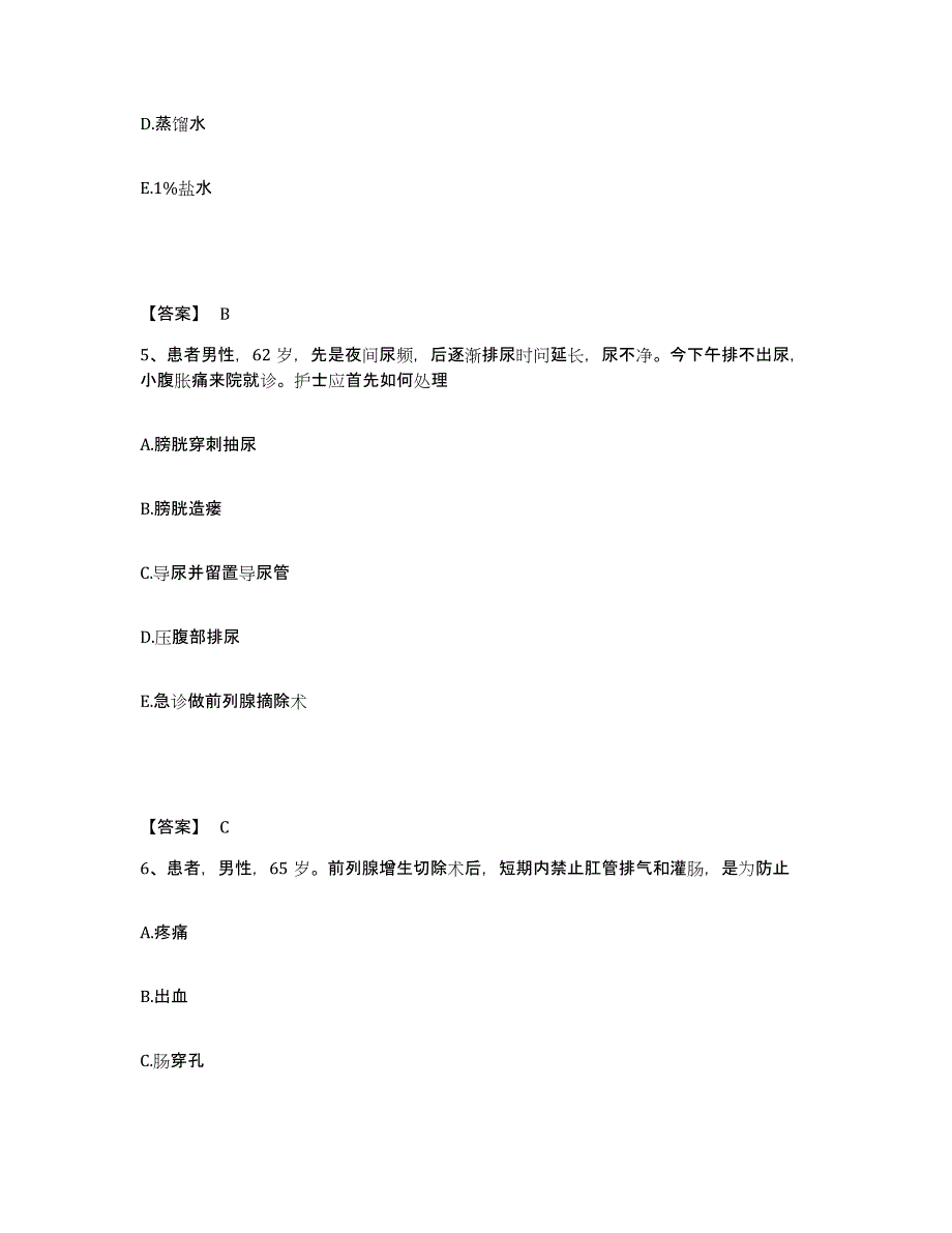 备考2025浙江省杭州市江干区红十字会医院执业护士资格考试过关检测试卷A卷附答案_第3页