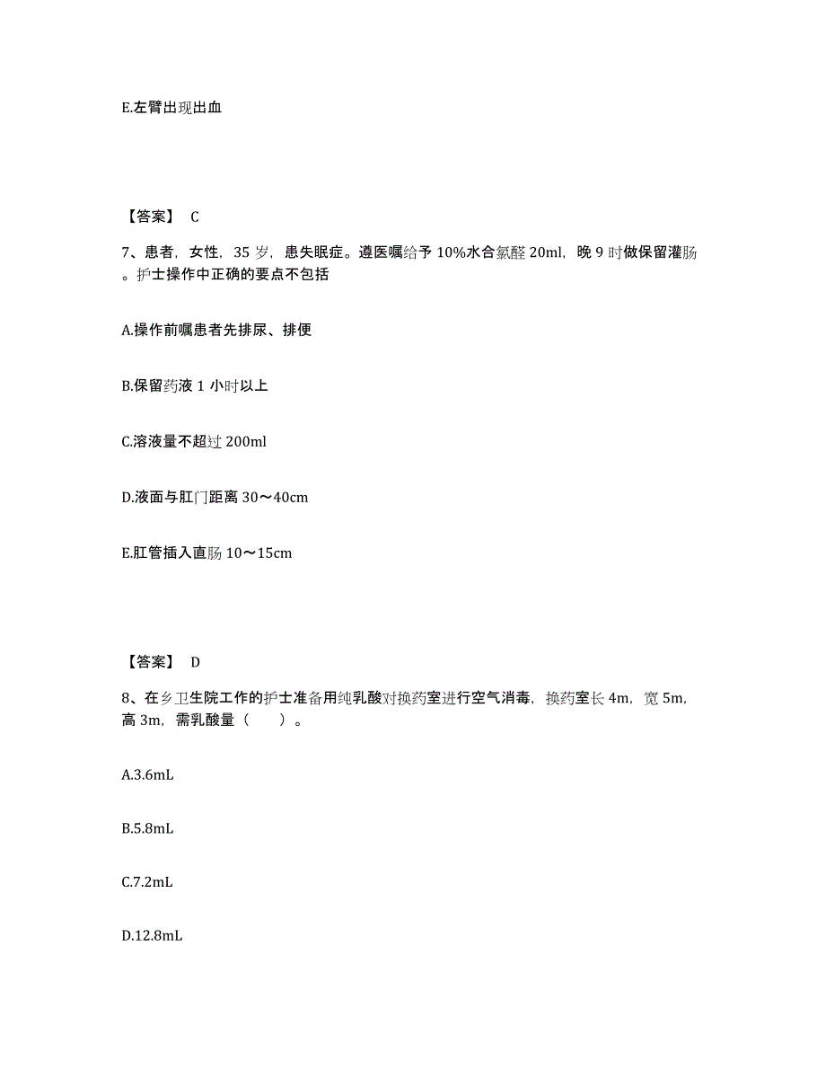 备考2025山东省泰安市郊区妇幼保健院执业护士资格考试模拟考试试卷B卷含答案_第4页