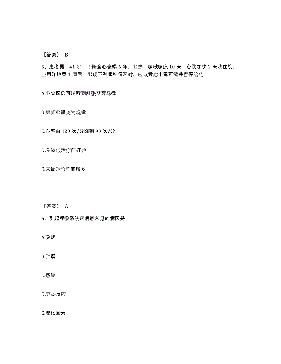 备考2025北京市通州区郎府卫生院执业护士资格考试模拟预测参考题库及答案_第3页