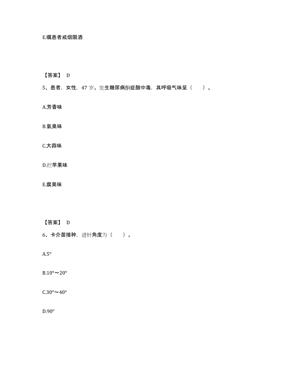 备考2025四川省自贡市沿滩区妇幼保健院执业护士资格考试全真模拟考试试卷A卷含答案_第3页