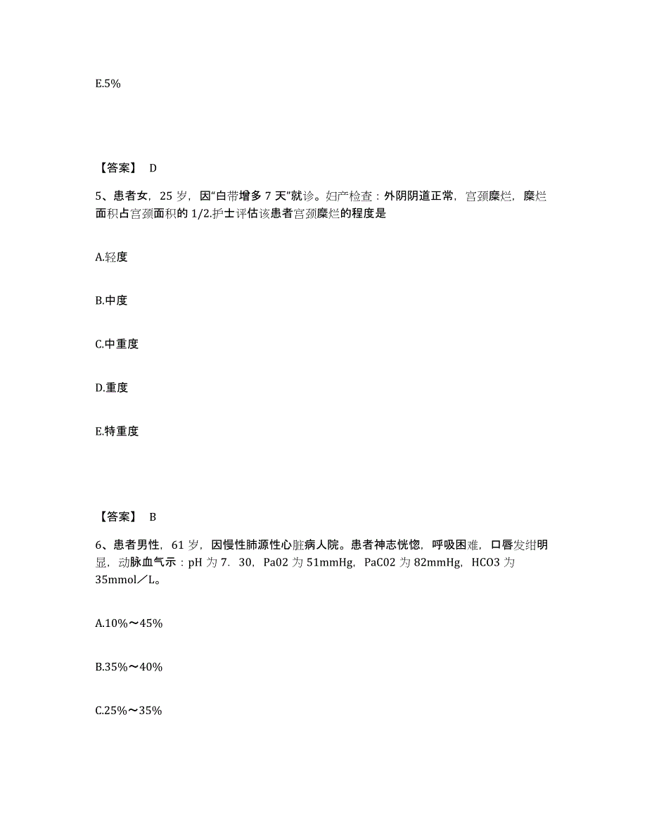 备考2025江西省九江市九江第一棉纺织厂职工医院执业护士资格考试过关检测试卷B卷附答案_第3页