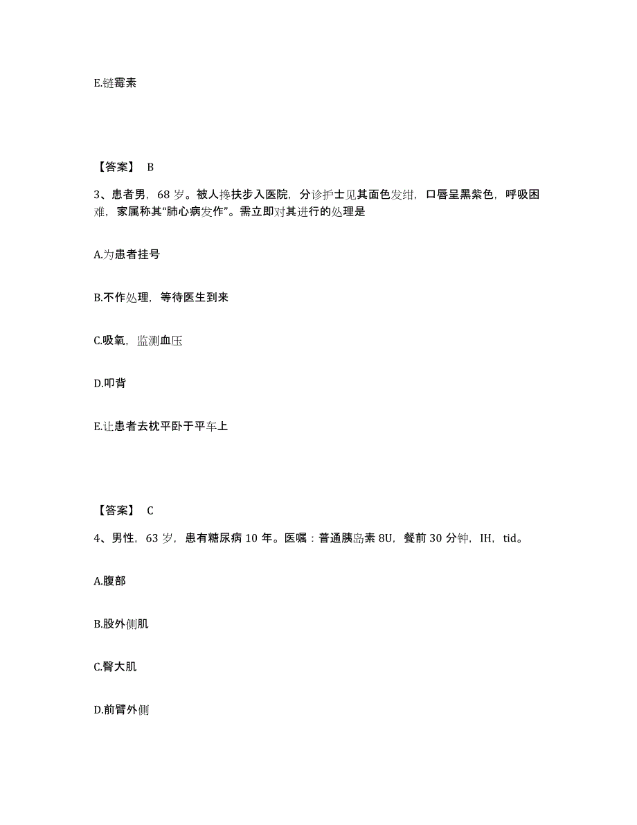 备考2025内蒙古包头市包头矿务局医院执业护士资格考试押题练习试题B卷含答案_第2页