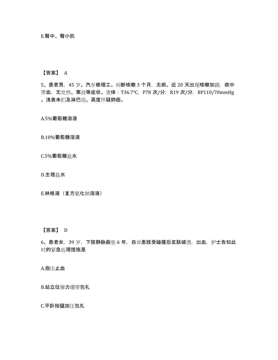 备考2025内蒙古包头市包头矿务局医院执业护士资格考试押题练习试题B卷含答案_第3页