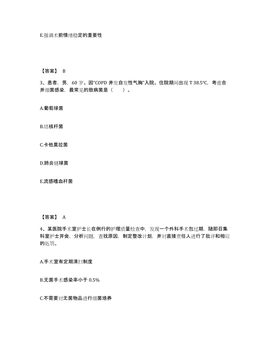 备考2025山东省枣庄市薛城区妇幼保健院执业护士资格考试题库检测试卷B卷附答案_第2页