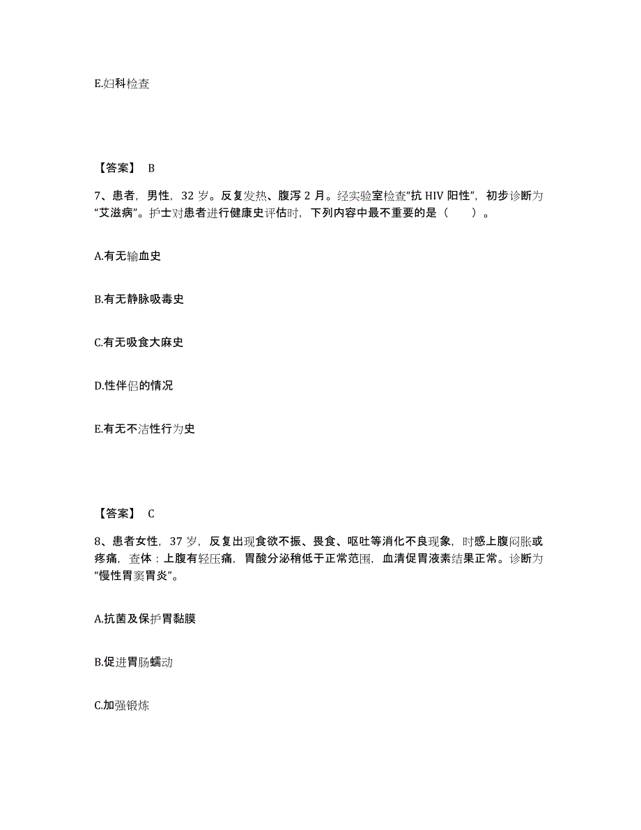 备考2025四川省盐边县保健院执业护士资格考试每日一练试卷B卷含答案_第4页