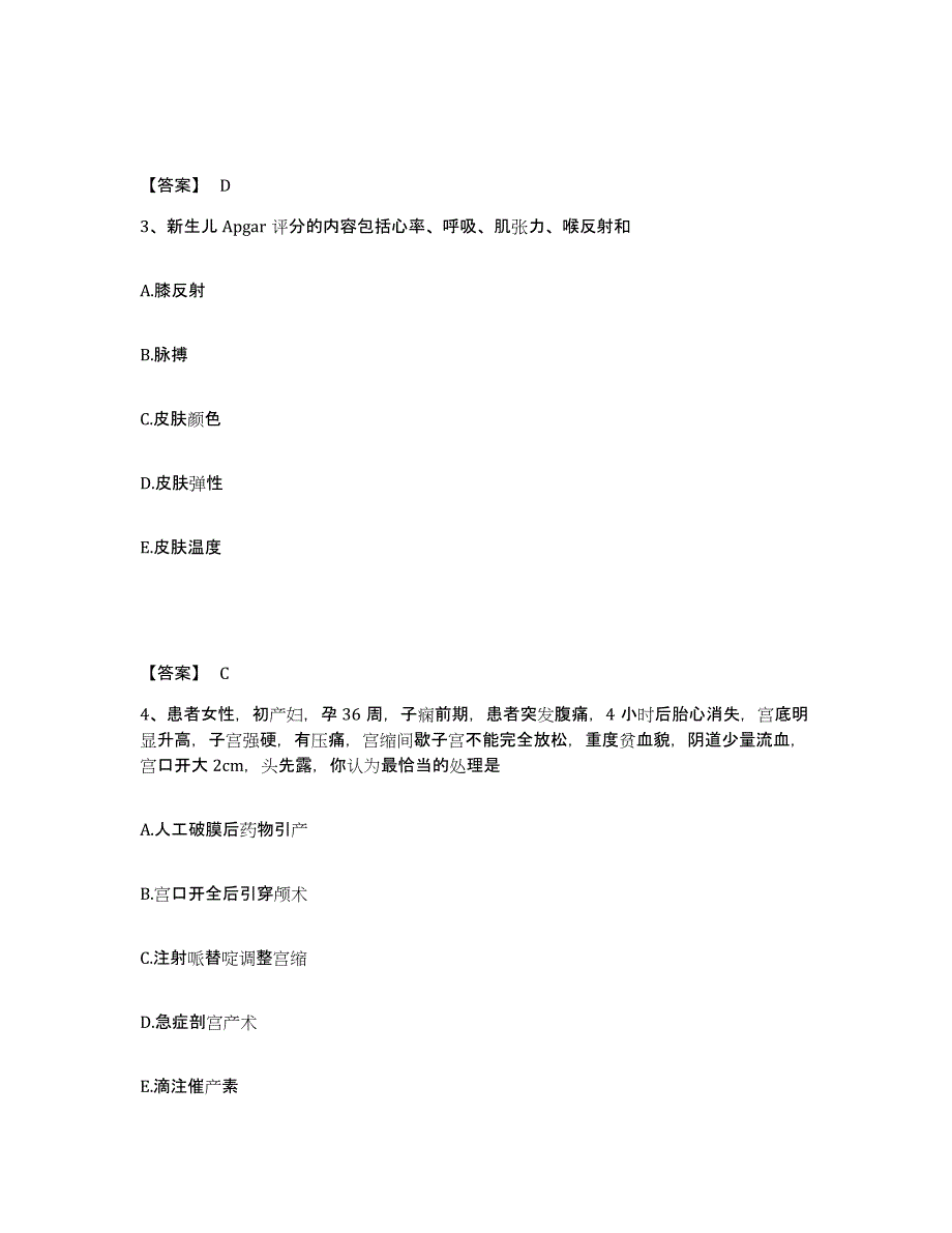 备考2025云南省剑川县中医院执业护士资格考试高分通关题型题库附解析答案_第2页