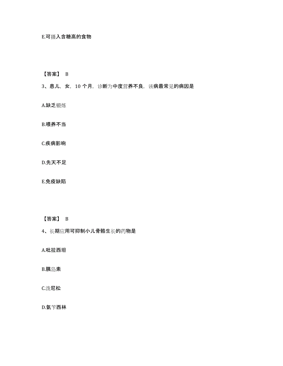 备考2025北京地坛医院(原：北京市第一传染病医院)执业护士资格考试考前冲刺试卷B卷含答案_第2页