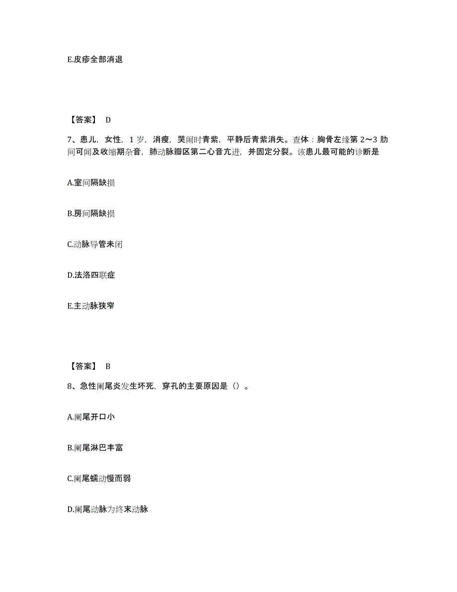 备考2025四川省自贡市贡井区妇幼保健院执业护士资格考试考前练习题及答案_第4页