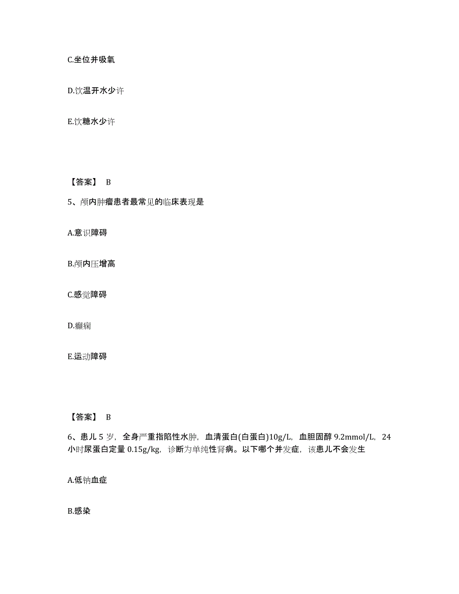 备考2025江西省景德镇市第三人民医院执业护士资格考试模拟考试试卷B卷含答案_第3页