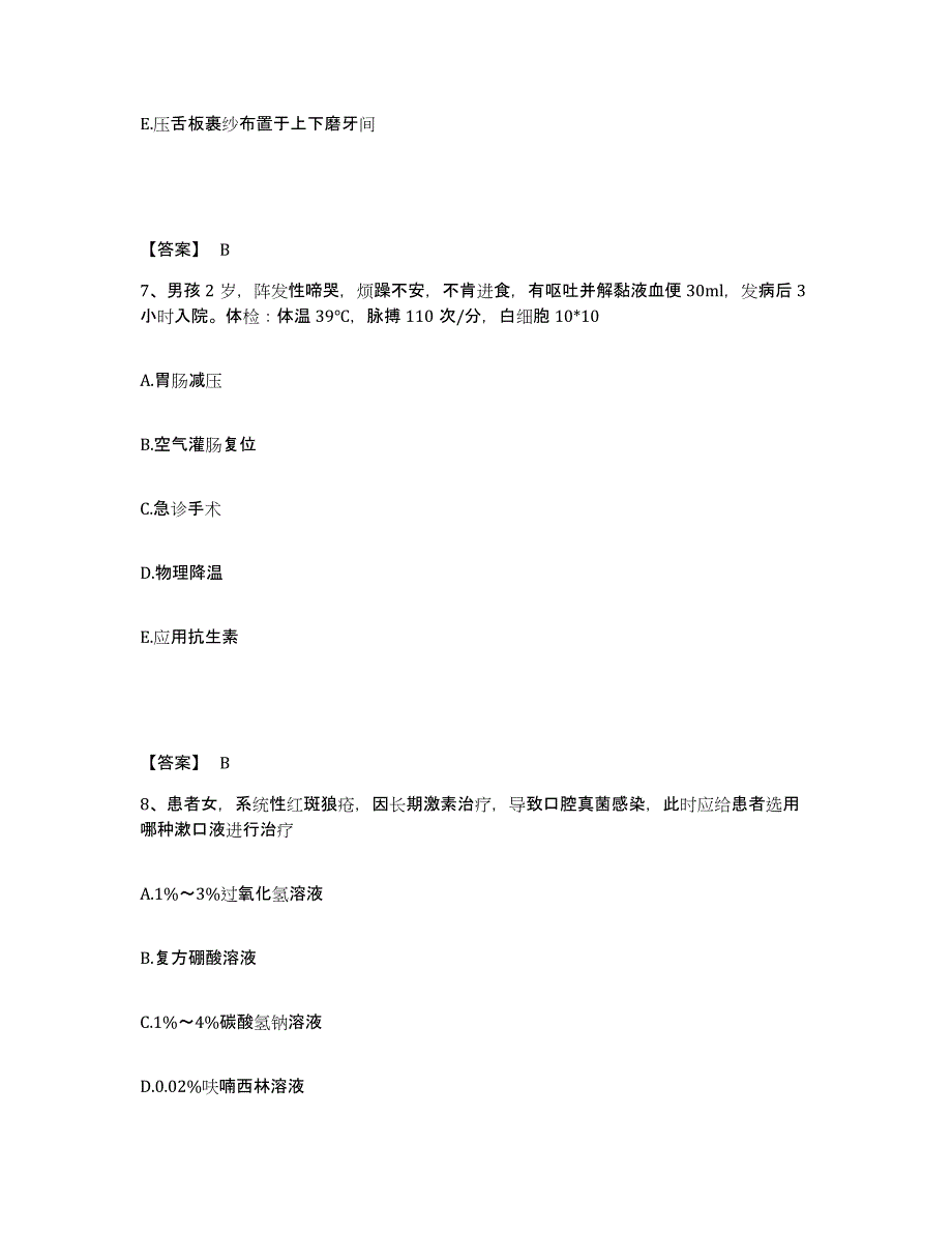 备考2025山东省济南市济南华夏医院执业护士资格考试真题练习试卷A卷附答案_第4页