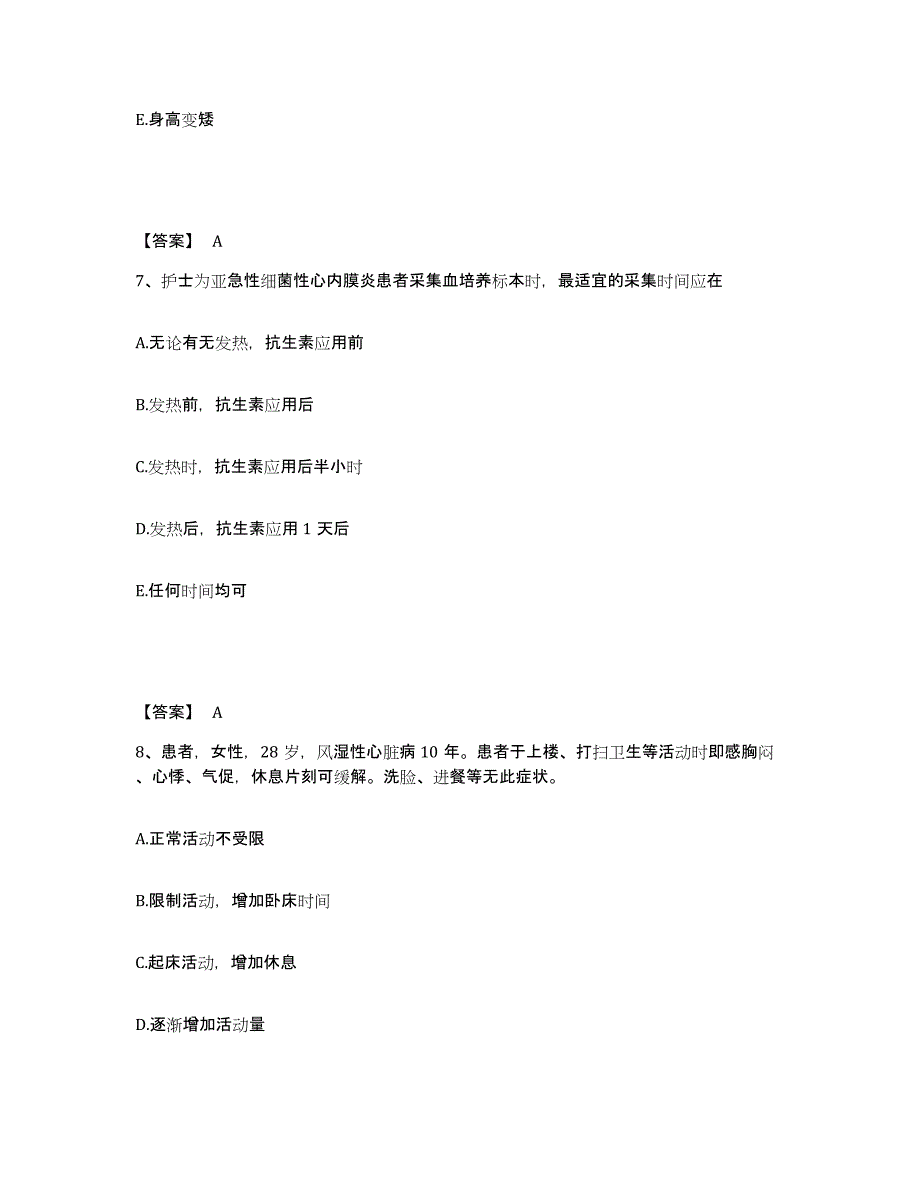 备考2025山东省淄博市第四监狱医院执业护士资格考试能力提升试卷B卷附答案_第4页