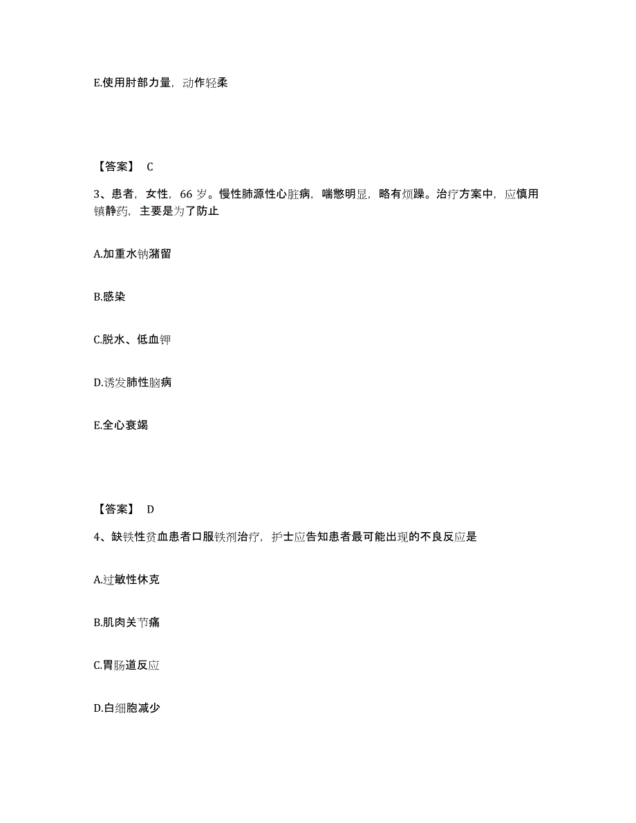 备考2025北京市大兴区魏善庄镇魏善庄卫生院执业护士资格考试真题练习试卷B卷附答案_第2页