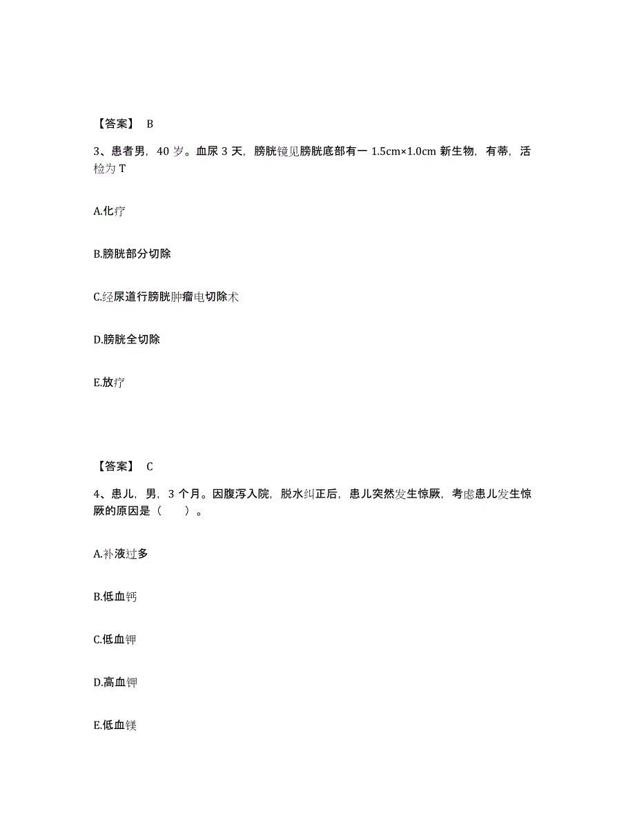 备考2025四川省成都市成都青羊区中医院执业护士资格考试试题及答案_第2页