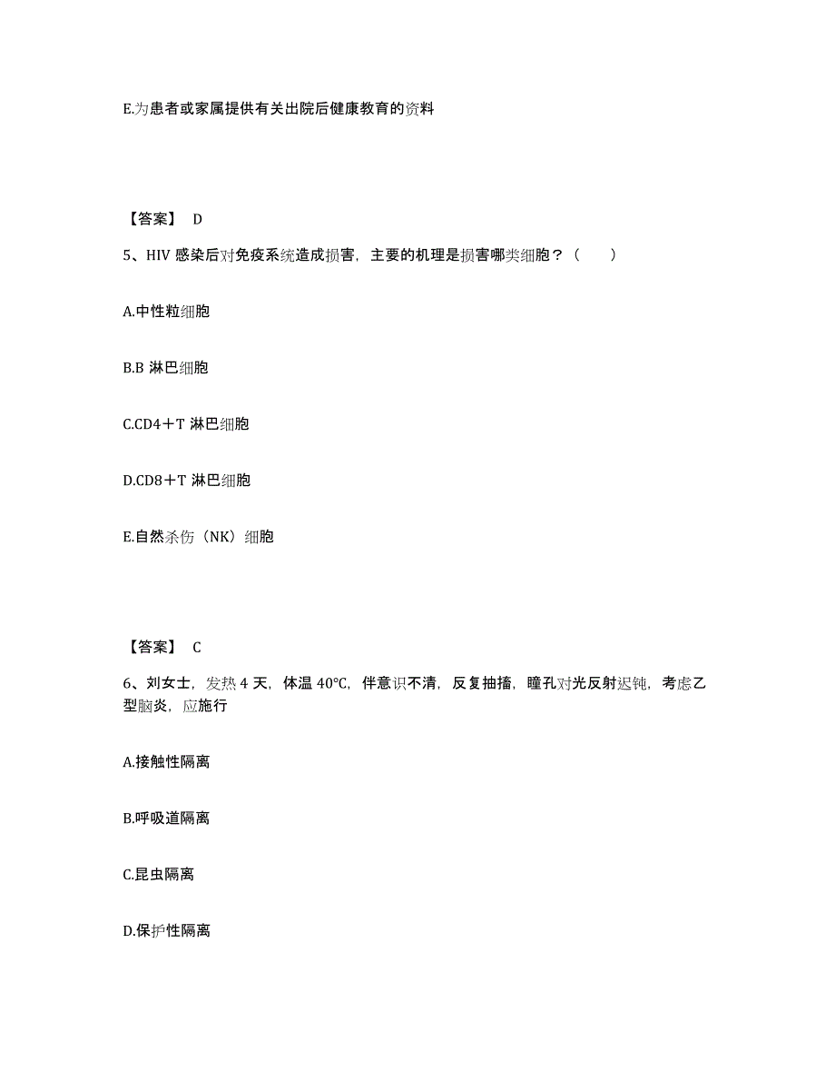 备考2025四川省成都市七八四厂中医骨研所执业护士资格考试通关考试题库带答案解析_第3页