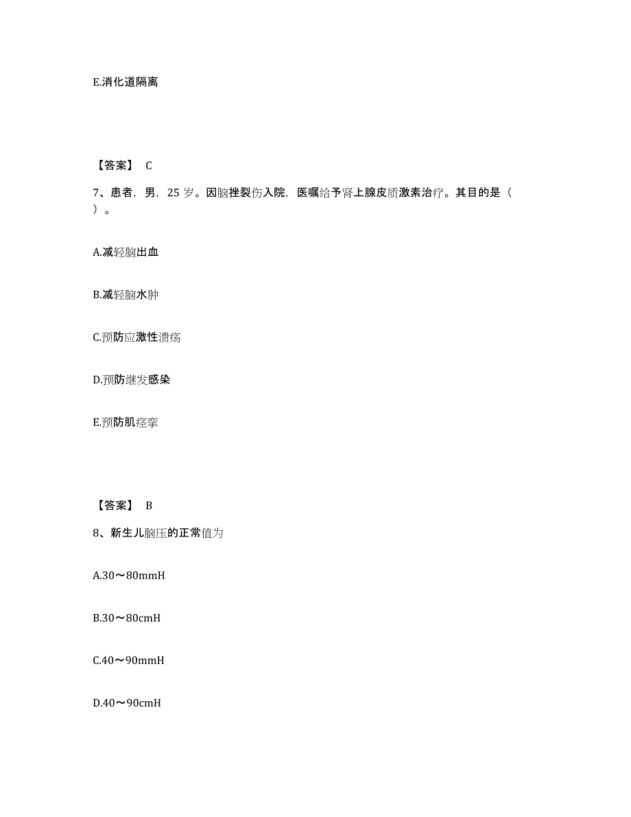 备考2025四川省成都市七八四厂中医骨研所执业护士资格考试通关考试题库带答案解析_第4页