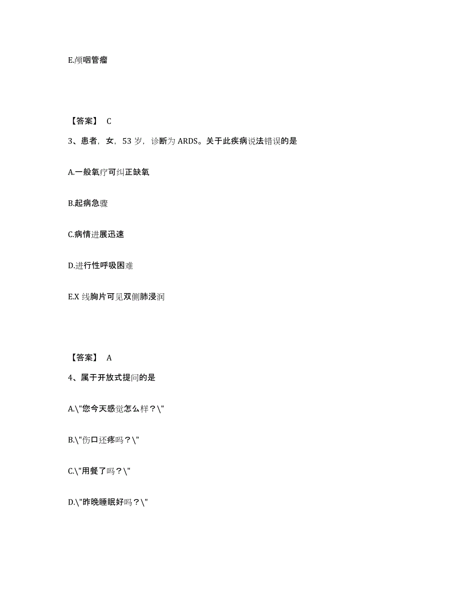 备考2025四川省宜宾市翠屏区妇幼保健院执业护士资格考试题库及答案_第2页