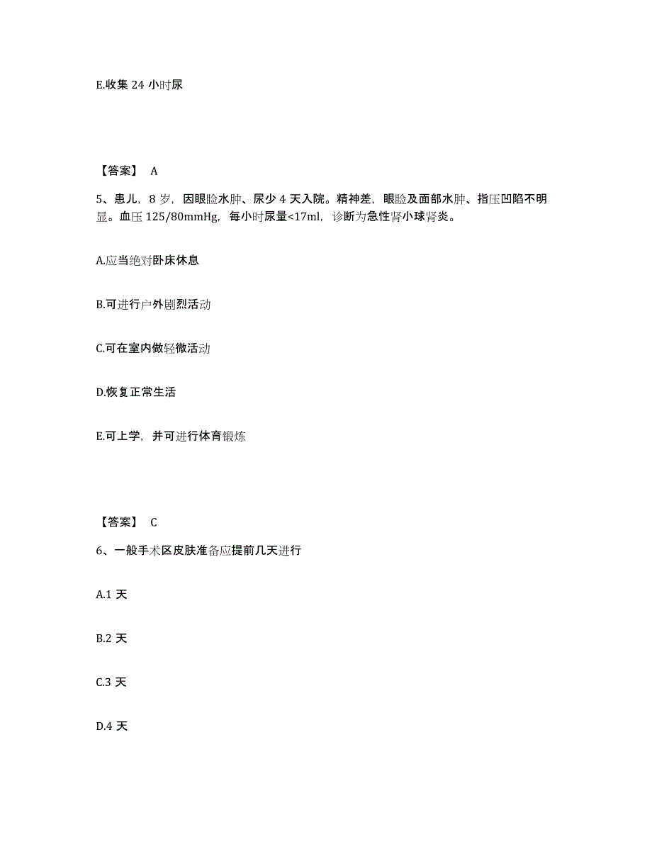 备考2025浙江省临安市昌化镇中医骨伤科医院执业护士资格考试通关提分题库及完整答案_第3页