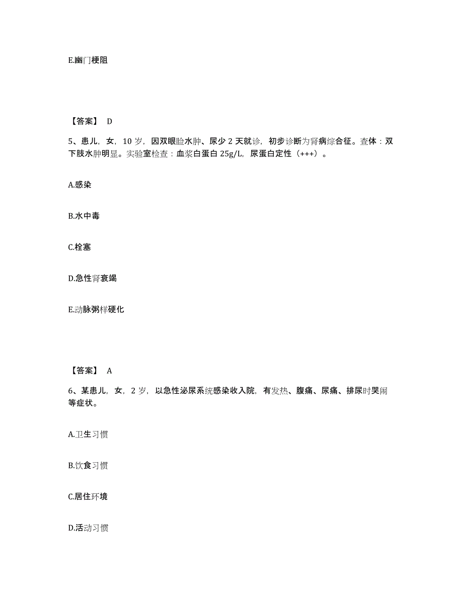 备考2025浙江省仙居县田市医院执业护士资格考试提升训练试卷B卷附答案_第3页