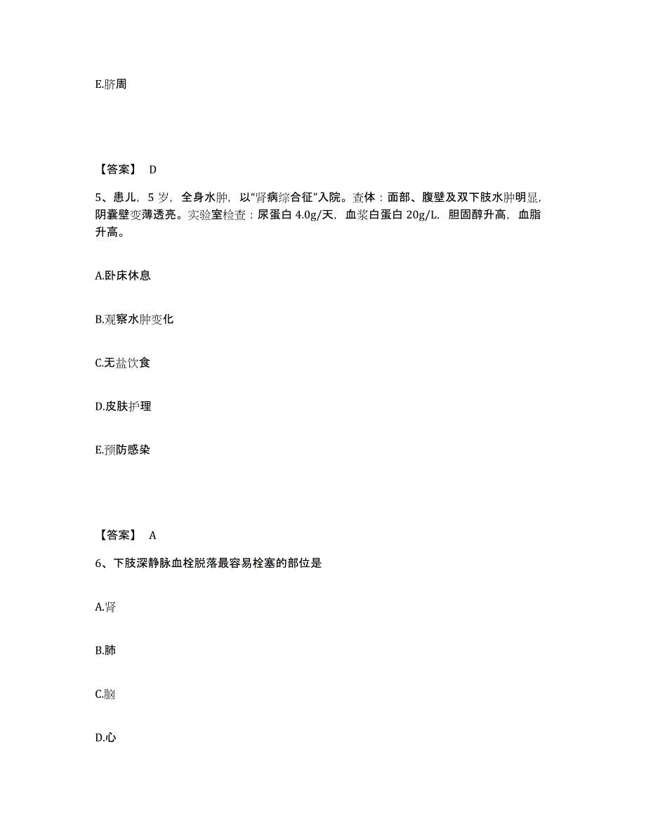 备考2025四川省自贡市妇幼保健院执业护士资格考试自我提分评估(附答案)_第3页