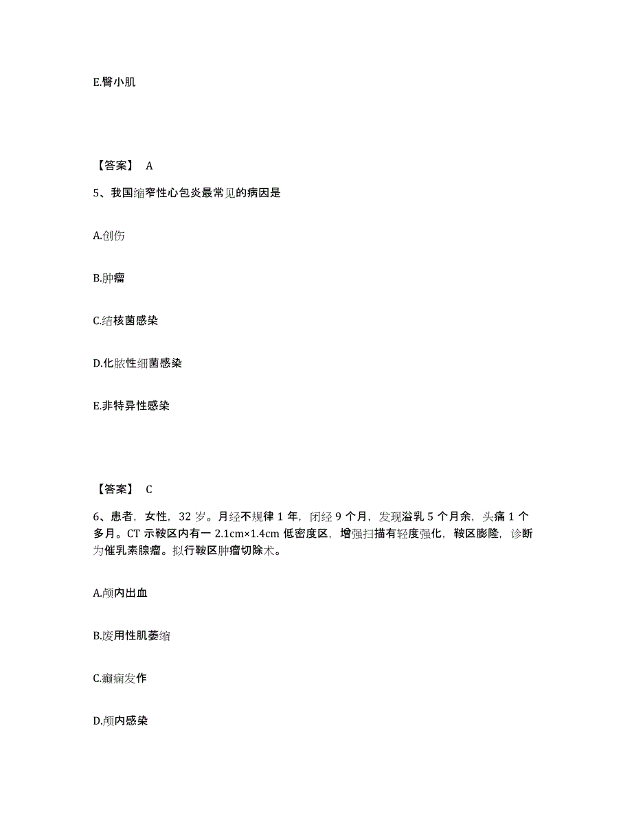 备考2025四川省成都市第二人民医院成都市红十字医院执业护士资格考试过关检测试卷B卷附答案_第3页