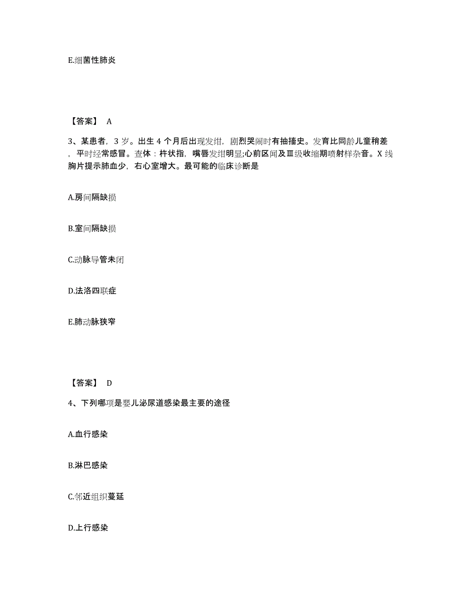 备考2025内蒙古赤峰市阿鲁科尔沁旗医院执业护士资格考试题库综合试卷B卷附答案_第2页