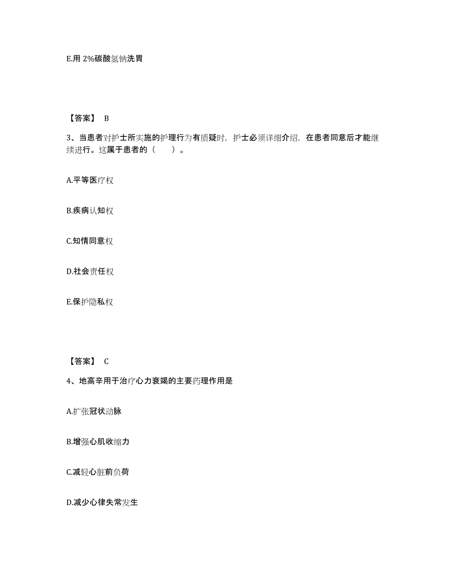 备考2025云南省宣威市妇幼保健站执业护士资格考试题库练习试卷B卷附答案_第2页