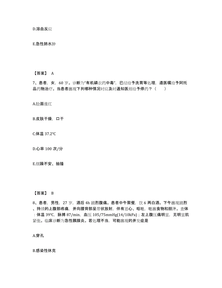 备考2025北京市潮白河骨伤科医院执业护士资格考试题库练习试卷B卷附答案_第4页