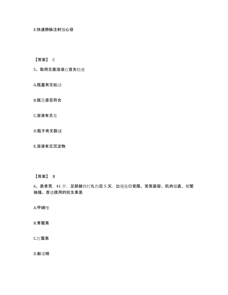 备考2025四川省成都市成华区红十字医院执业护士资格考试考前冲刺模拟试卷A卷含答案_第3页