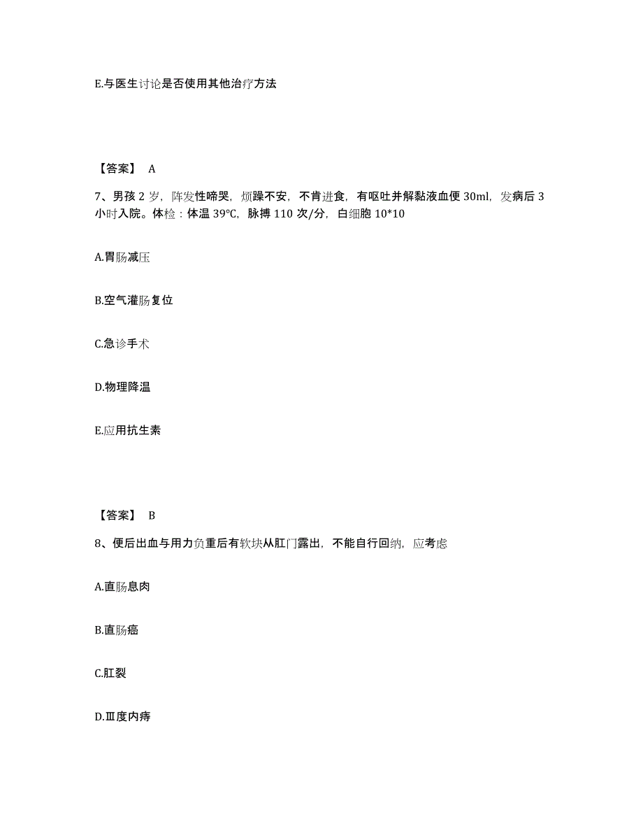 备考2025四川省仁寿县精神卫生保健院执业护士资格考试模拟试题（含答案）_第4页