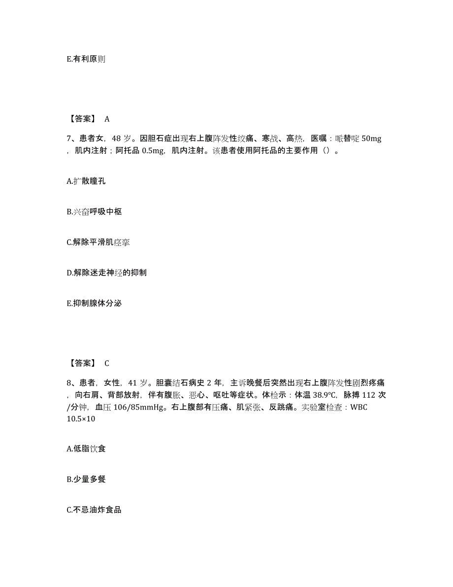 备考2025山东省济南市槐荫区妇幼保健站执业护士资格考试考试题库_第4页