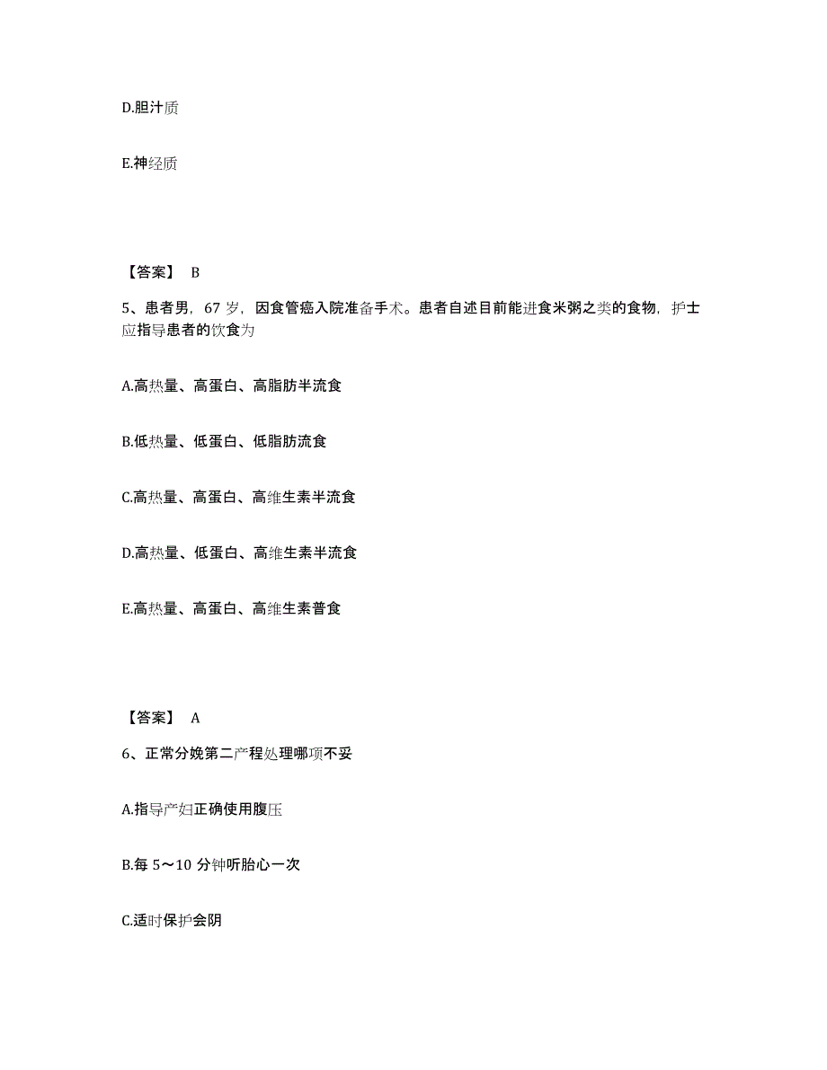 备考2025内蒙古'呼和浩特市呼市玉泉区红十字医院执业护士资格考试测试卷(含答案)_第3页