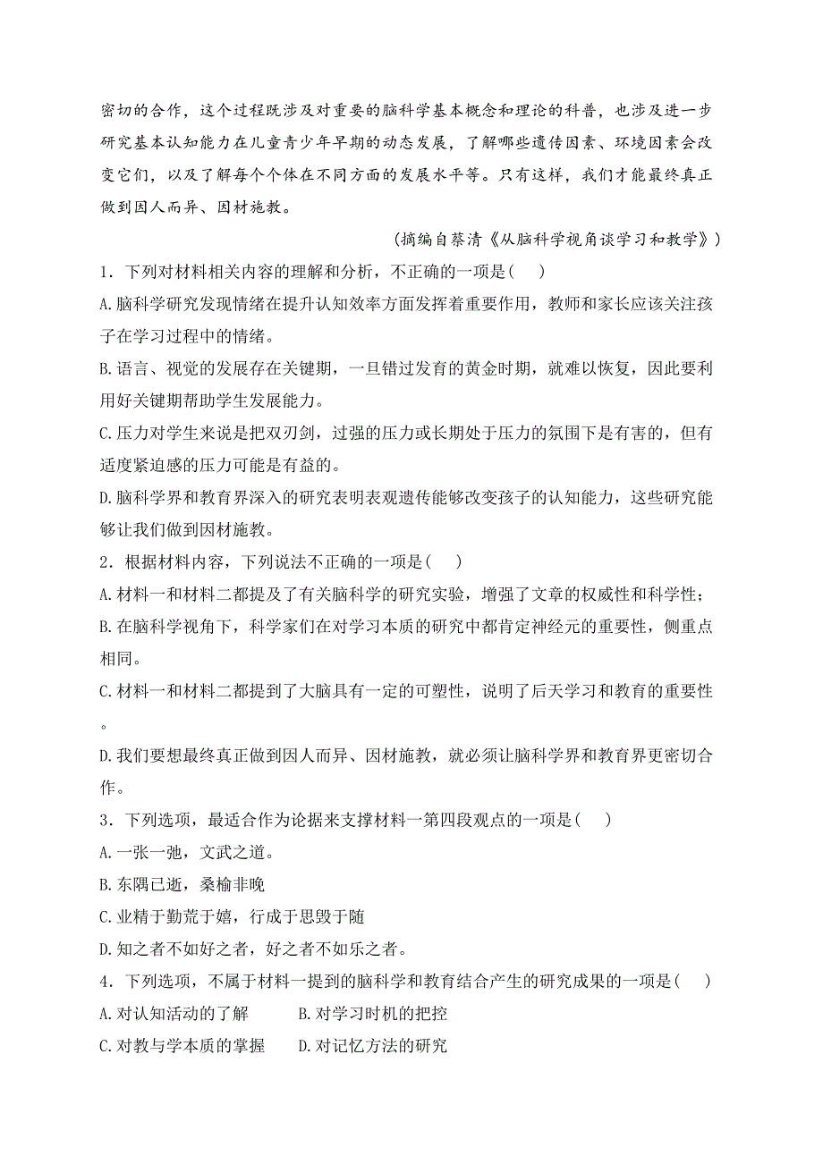 江西省赣州市2023-2024学年高二下学期期末考试语文试卷(含答案)_第3页