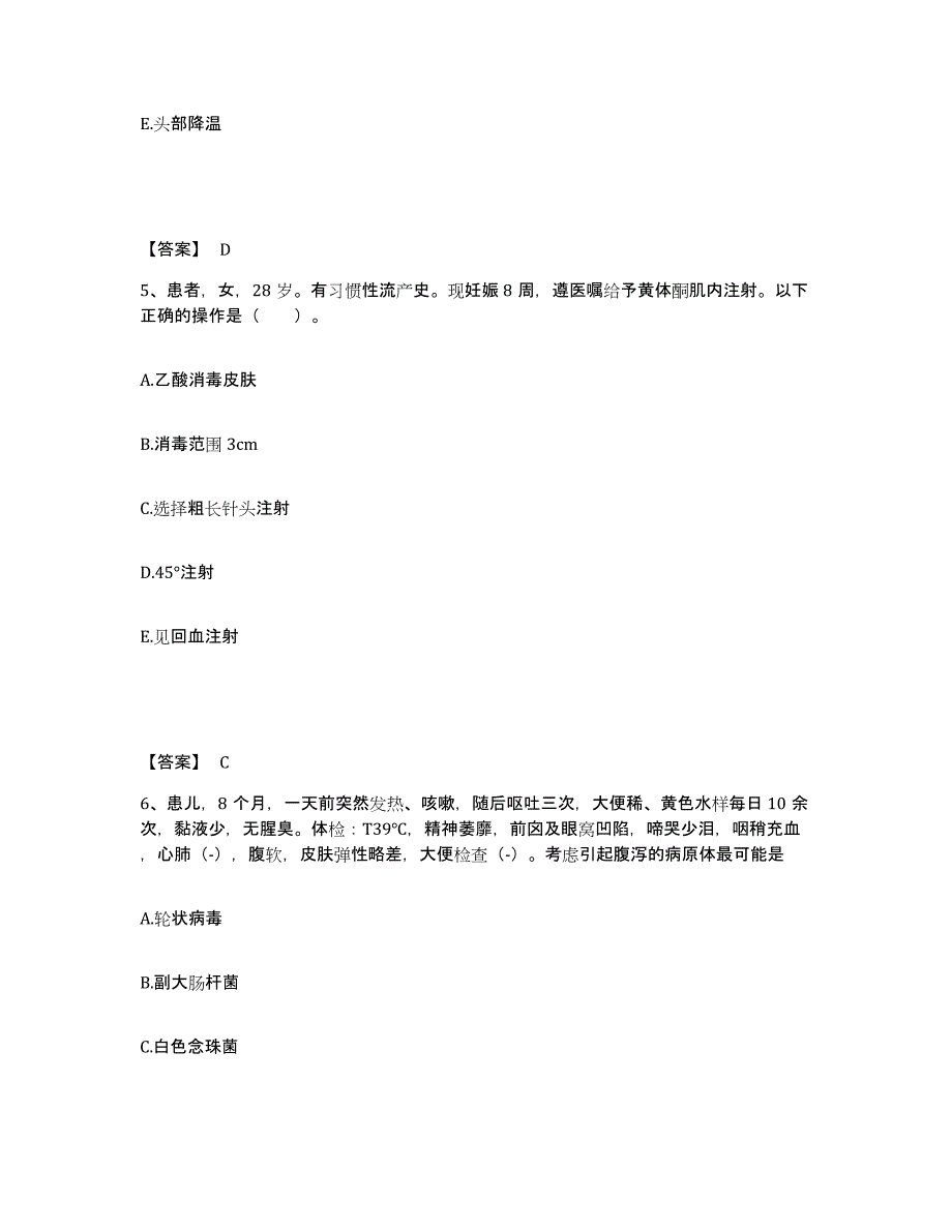 备考2025重庆市九龙坡区白市驿市民医院执业护士资格考试能力检测试卷B卷附答案_第3页