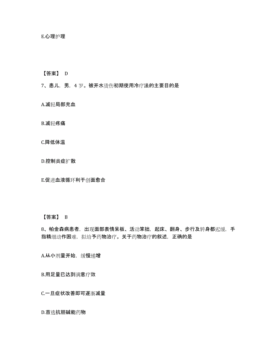 备考2025浙江省云和县光荣医院执业护士资格考试能力测试试卷B卷附答案_第4页