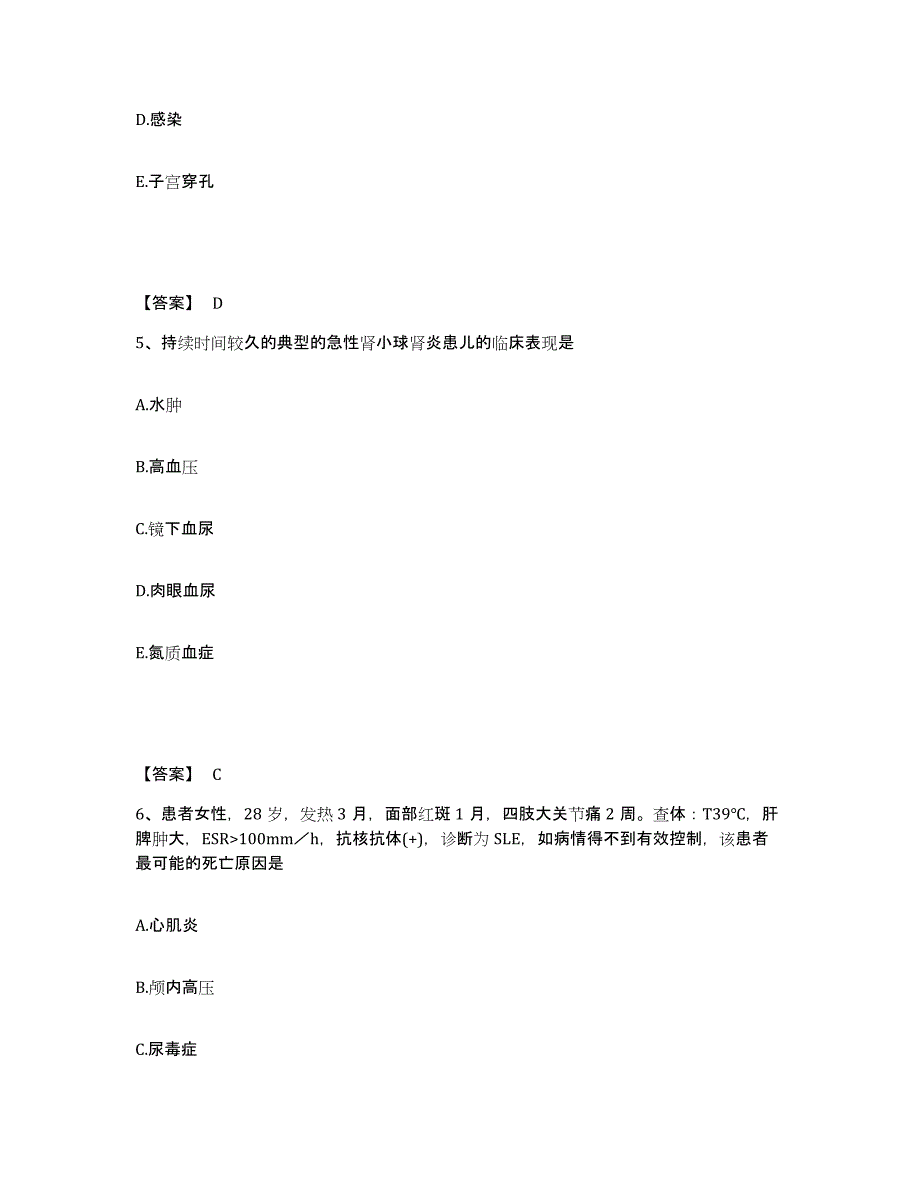 备考2025四川省成都市中医院执业护士资格考试模考模拟试题(全优)_第3页