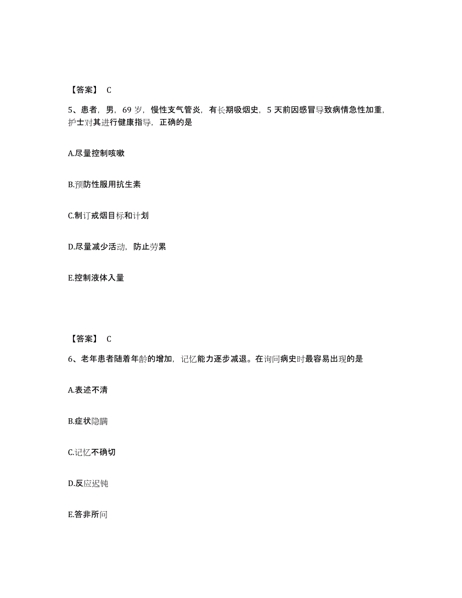 备考2025四川省西昌市妇幼保健所执业护士资格考试模拟预测参考题库及答案_第3页