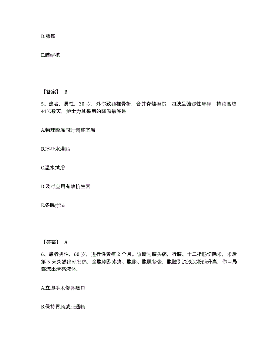 备考2025四川省乡城县妇幼保健院执业护士资格考试考前练习题及答案_第3页