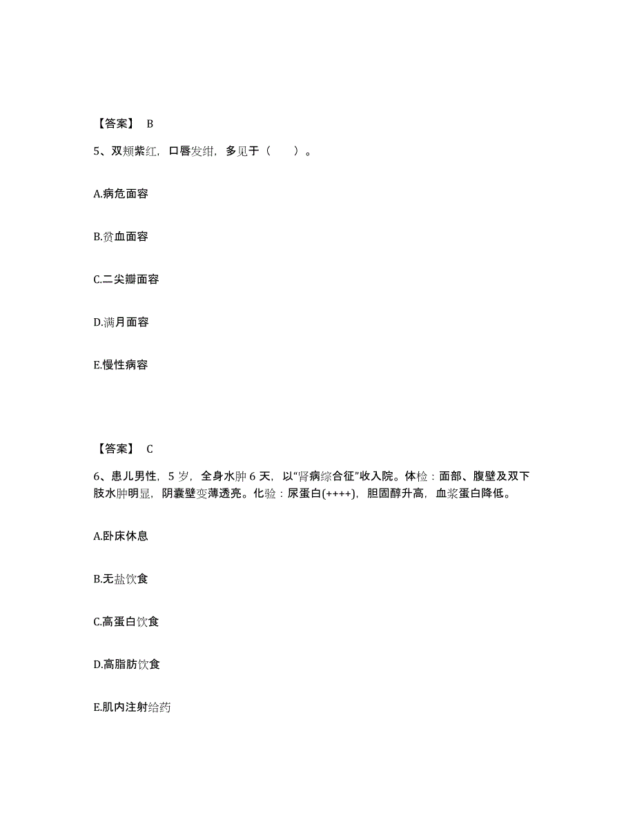 备考2025四川省仁寿县精神卫生保健院执业护士资格考试通关提分题库及完整答案_第3页