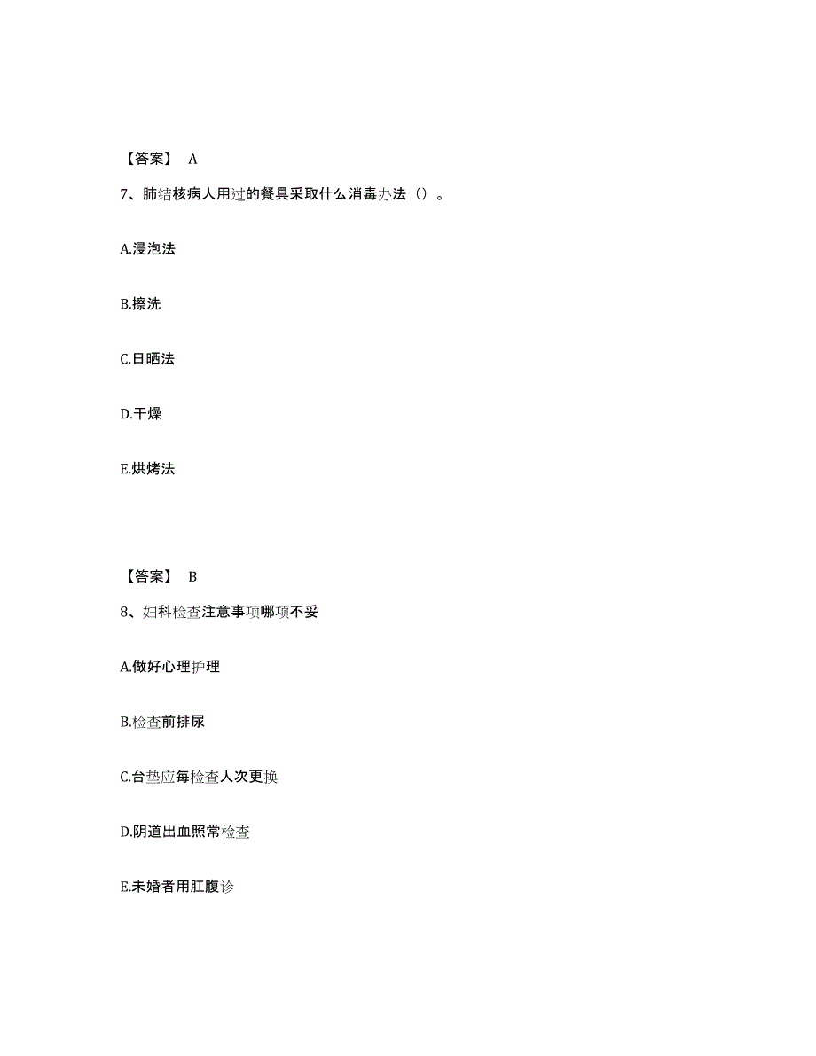 备考2025四川省仁寿县精神卫生保健院执业护士资格考试通关提分题库及完整答案_第4页