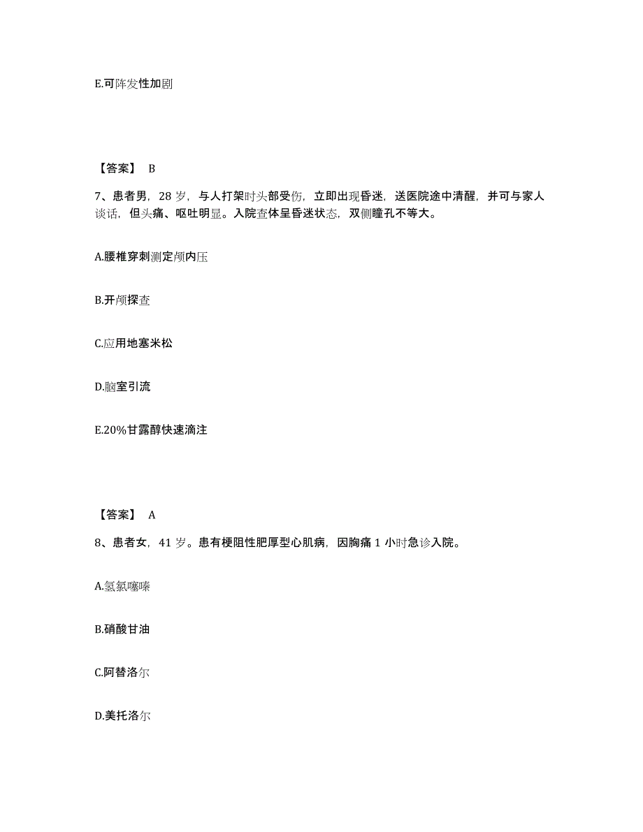 备考2025四川省中江县妇幼保健院执业护士资格考试押题练习试题A卷含答案_第4页